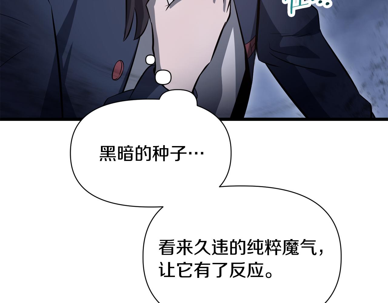 第75话 吸收魔气125