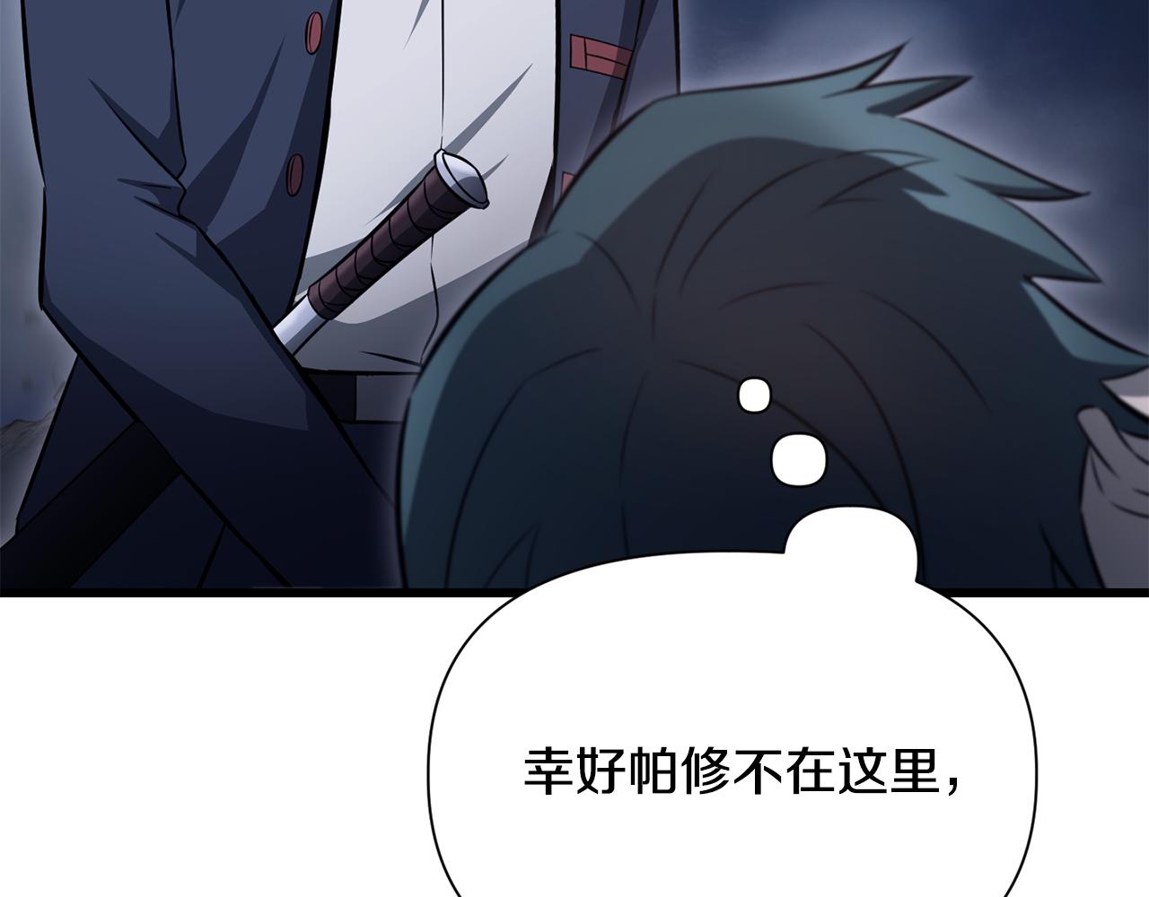 第75话 吸收魔气249