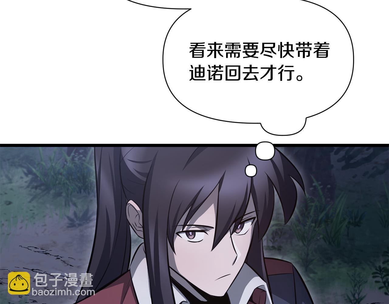 第75话 吸收魔气29