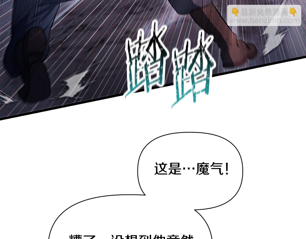 第75话 吸收魔气56
