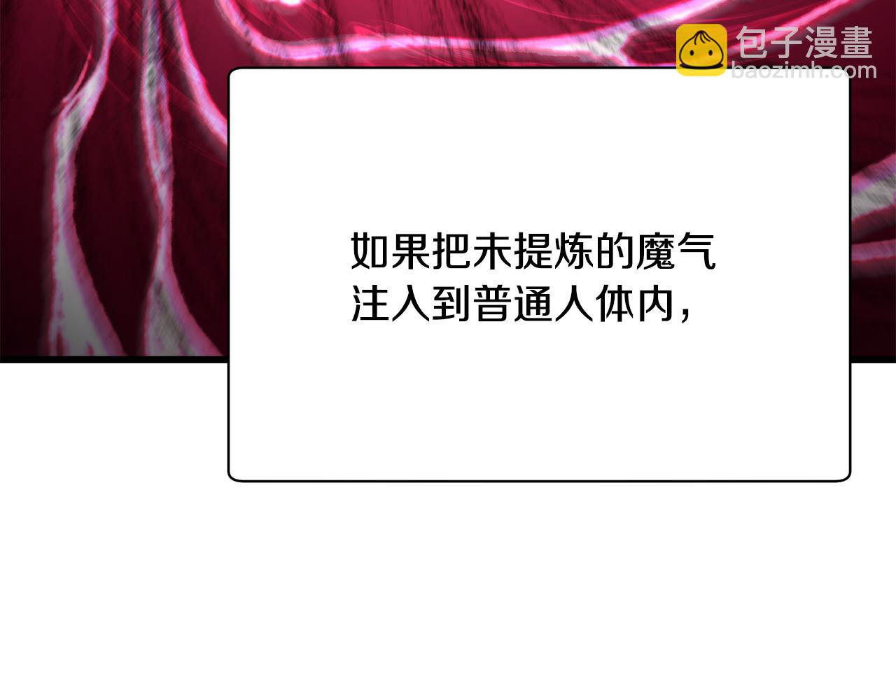第75话 吸收魔气63