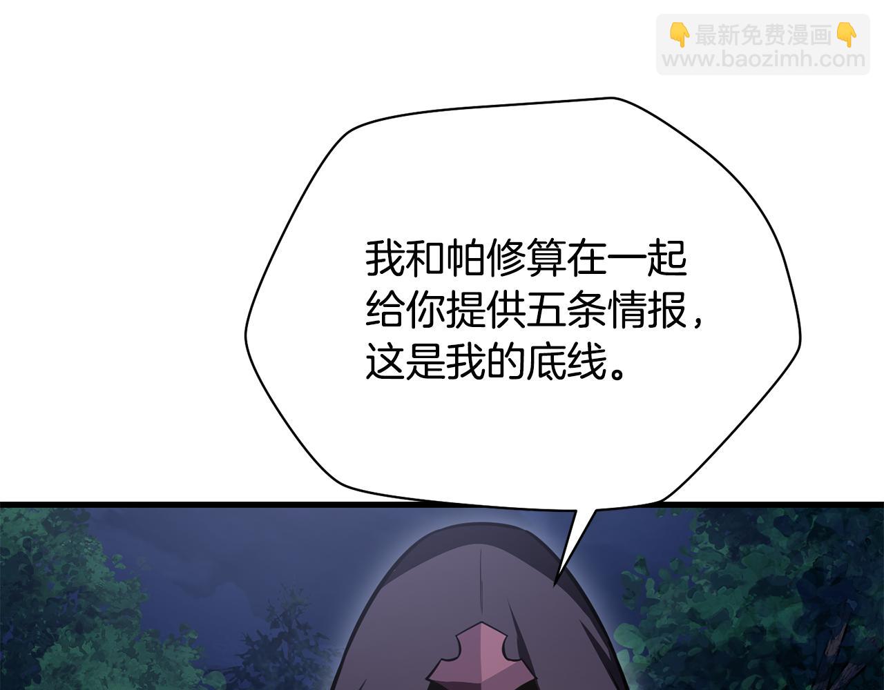 第80话 达成交易109