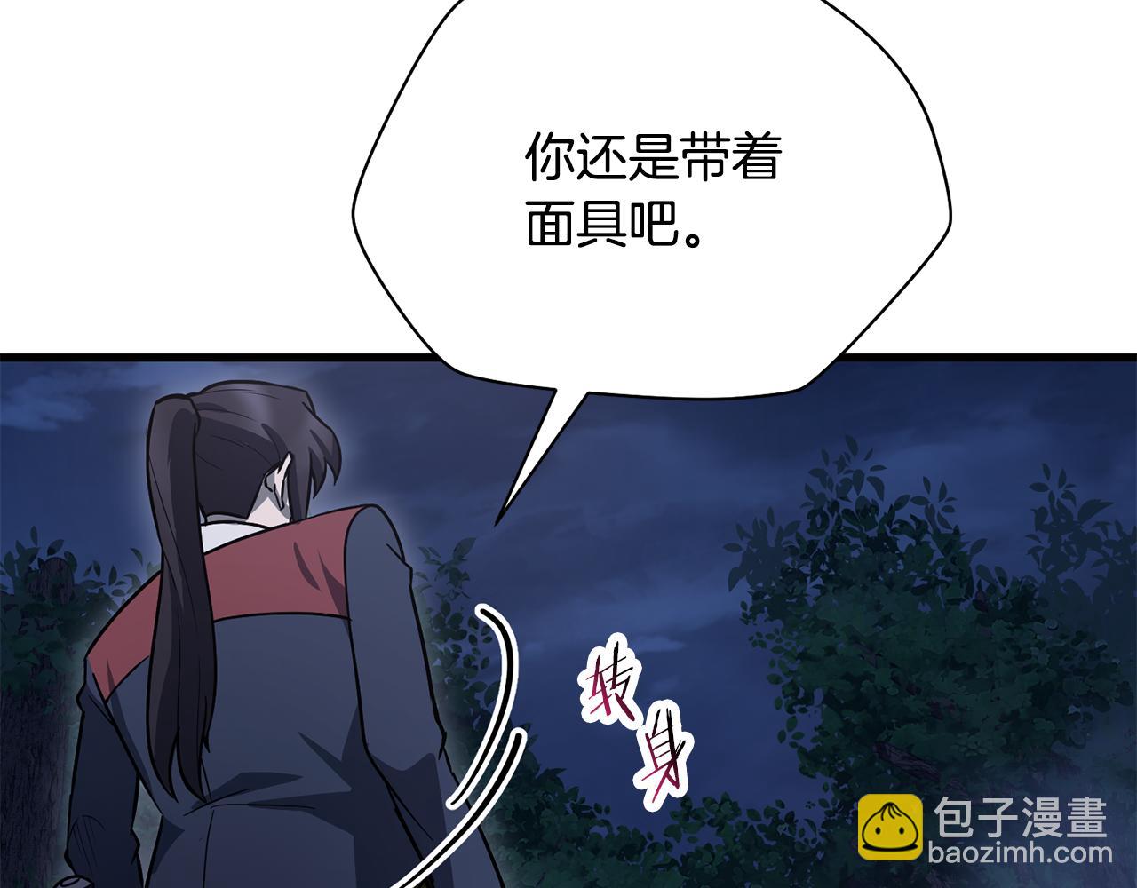第80话 达成交易141