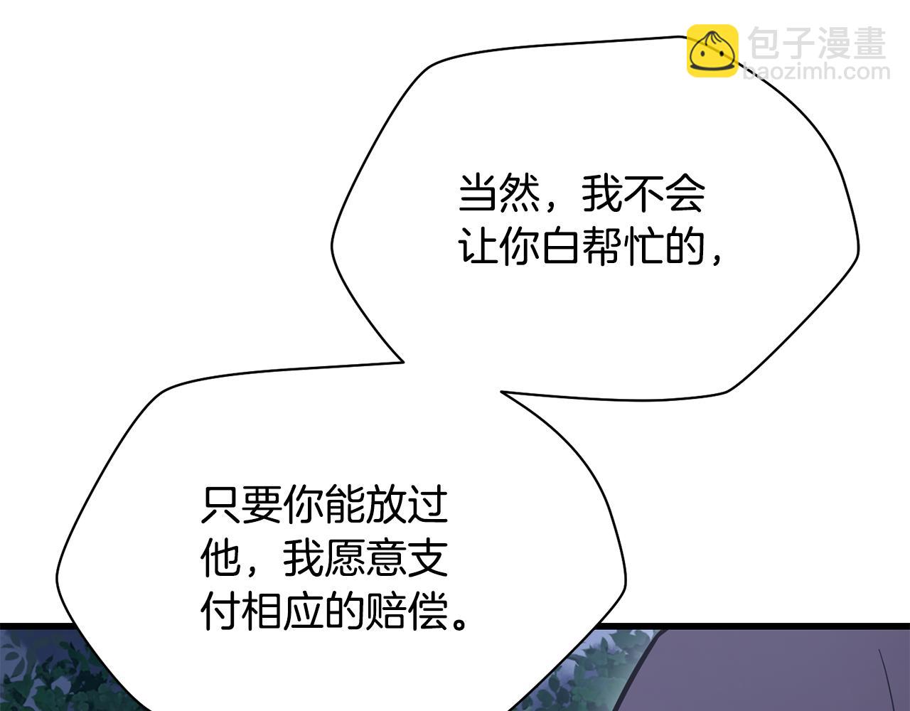 第80话 达成交易27