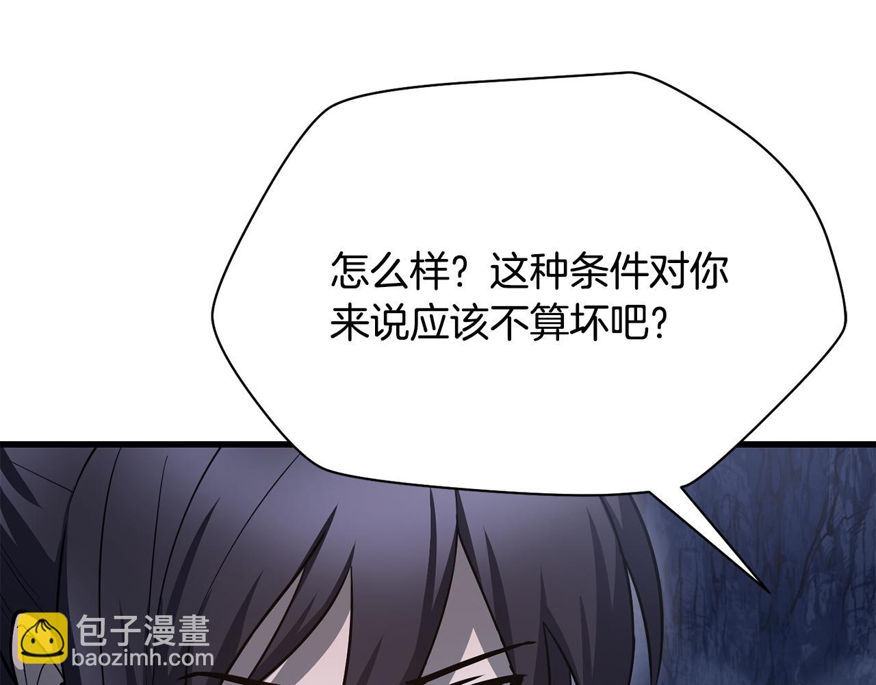 第80话 达成交易59