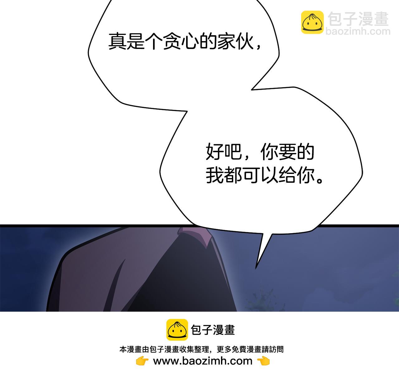 第80话 达成交易71