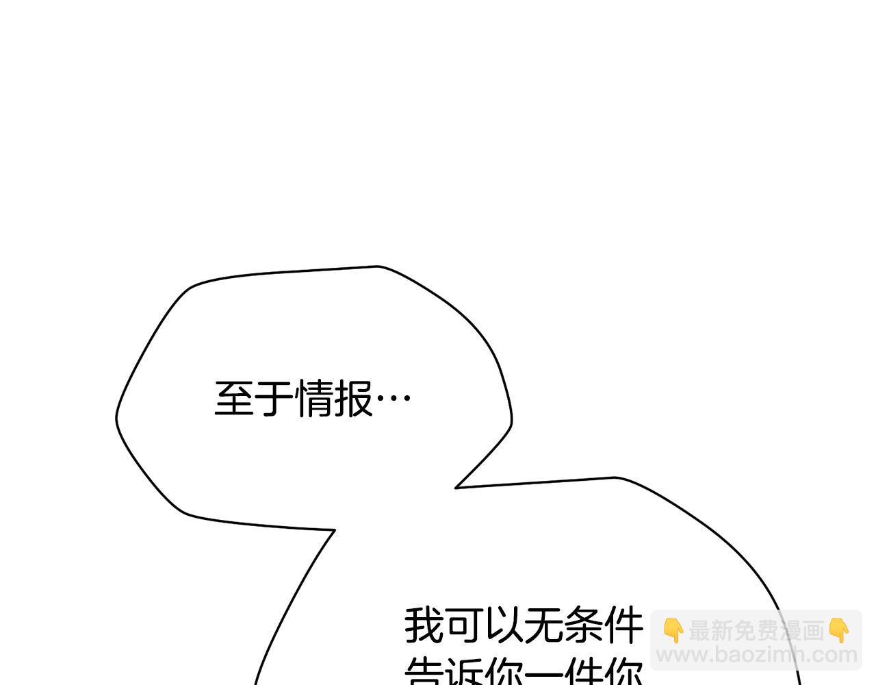 第80话 达成交易83