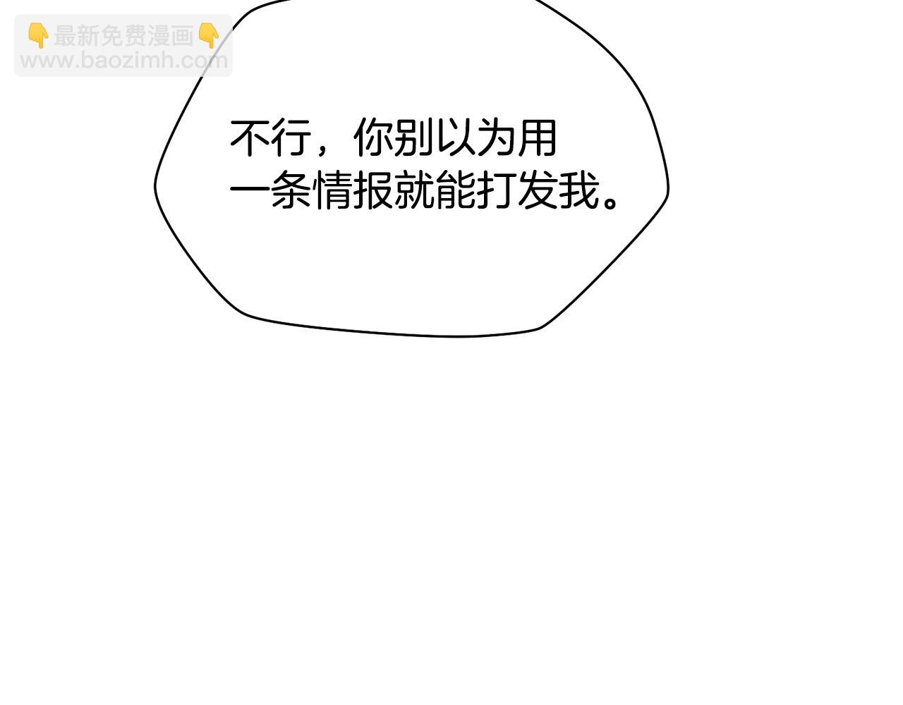 第80话 达成交易86