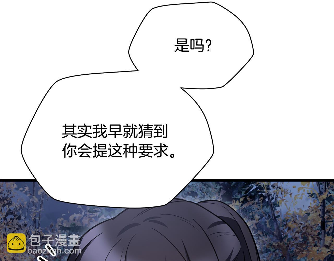 第80话 达成交易94