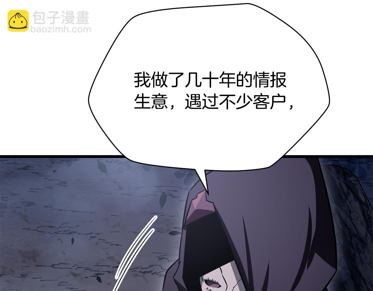 第80话 达成交易97