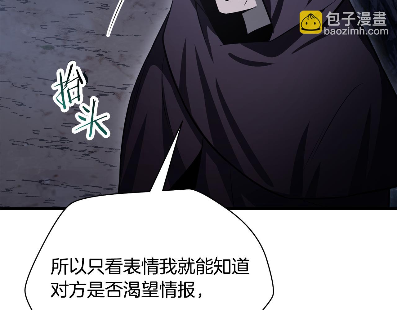 第80话 达成交易98