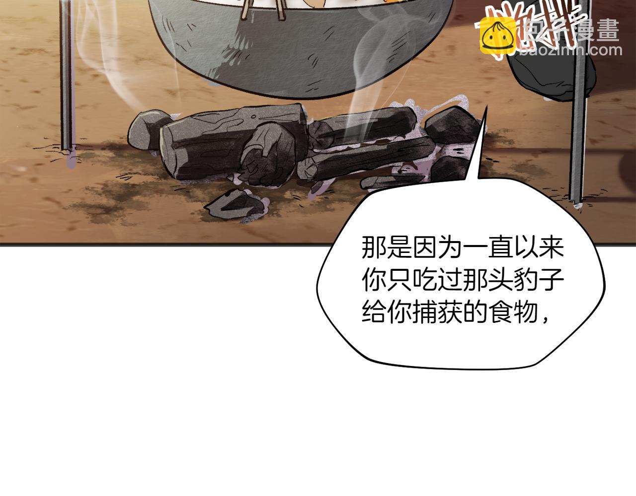 特别篇 第3话 烹饪师一门技术11