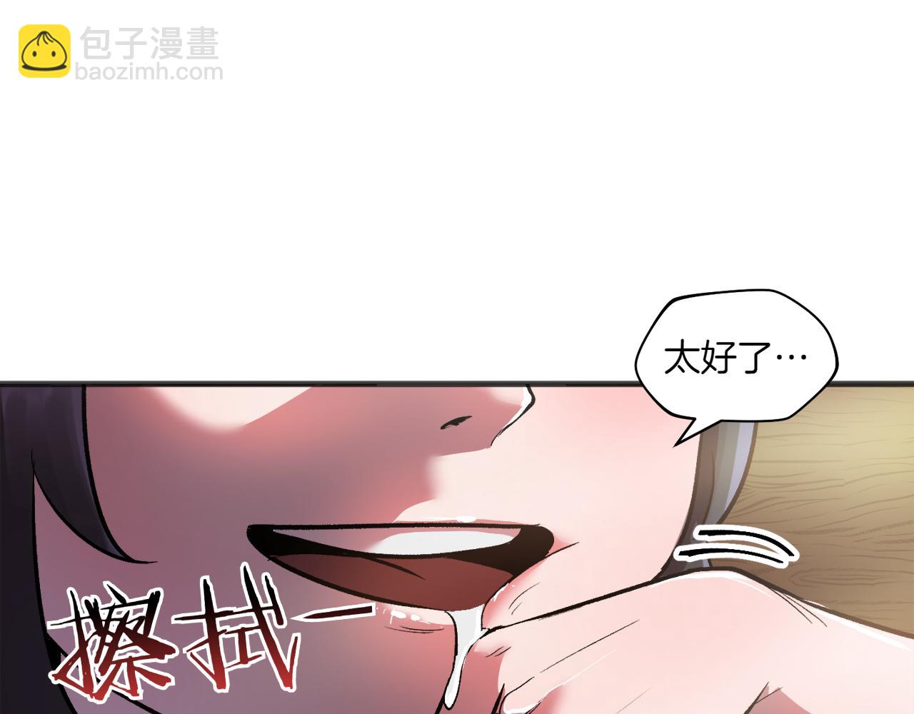 特别篇 第3话 烹饪师一门技术15