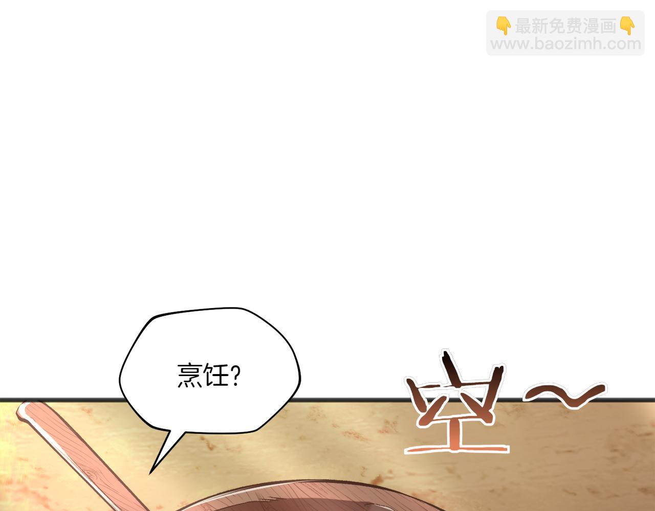 特别篇 第3话 烹饪师一门技术3