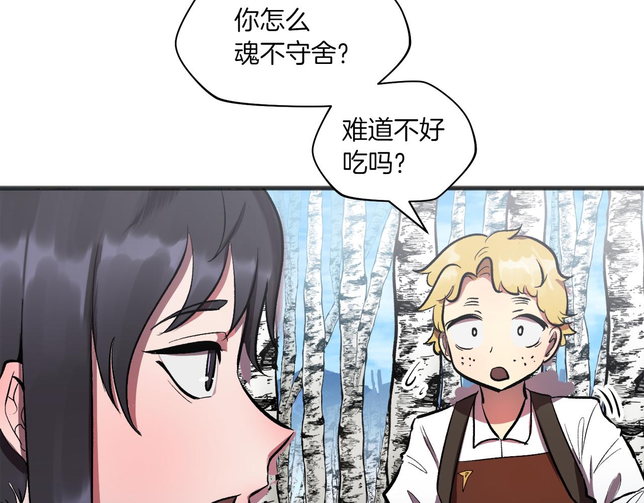特别篇 第3话 烹饪师一门技术30
