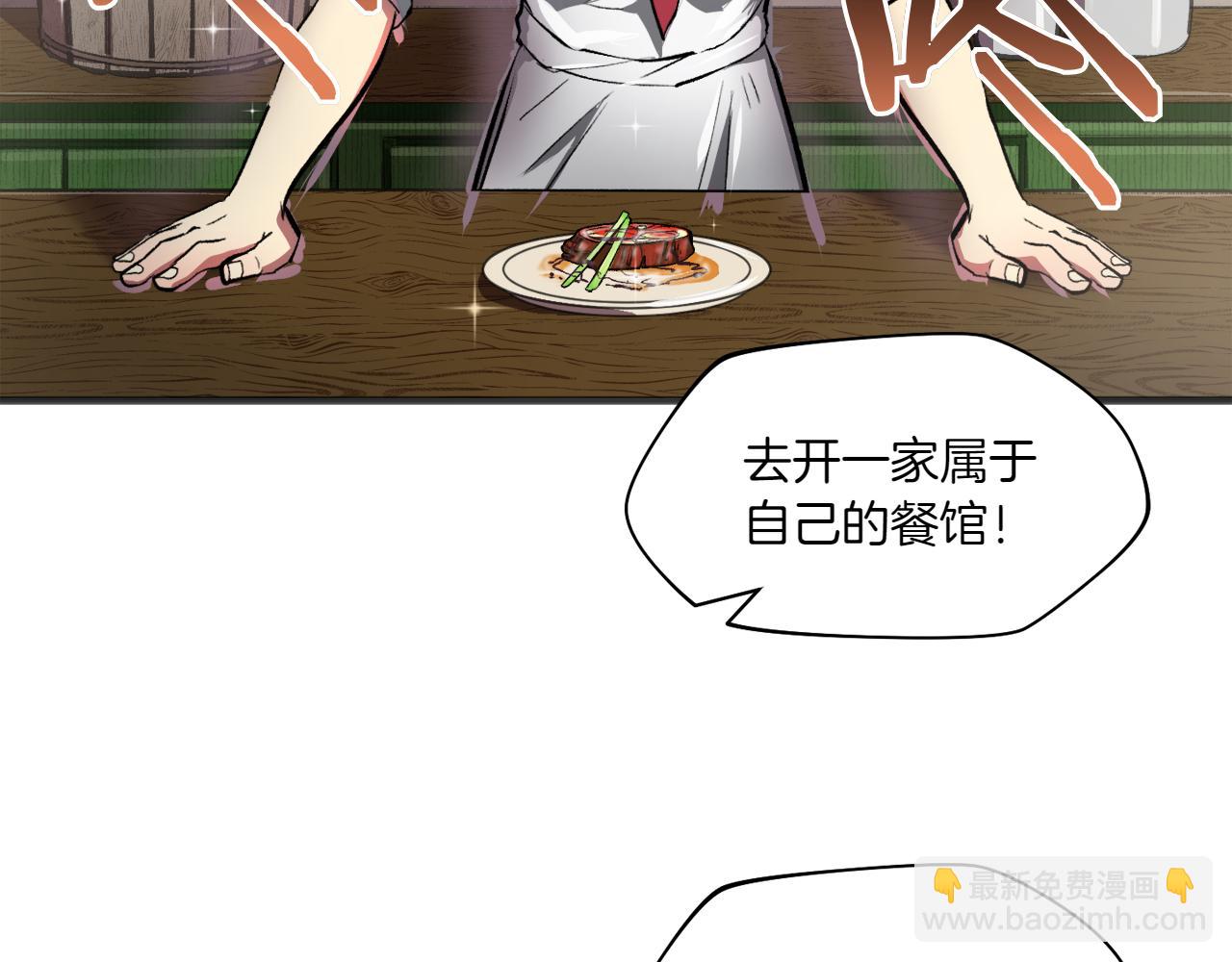 特别篇 第3话 烹饪师一门技术38
