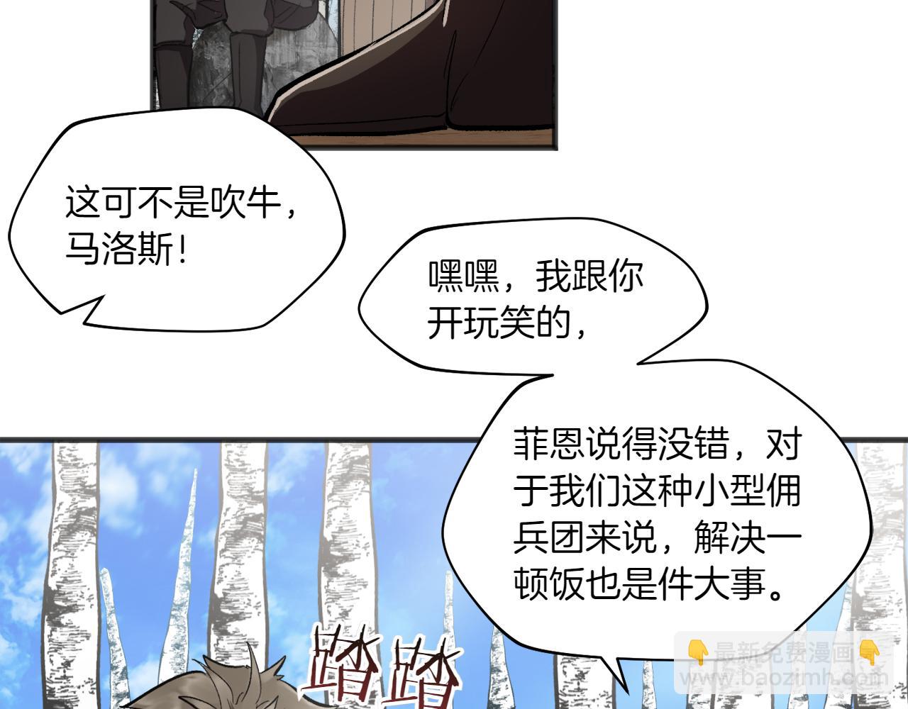 特别篇 第3话 烹饪师一门技术40