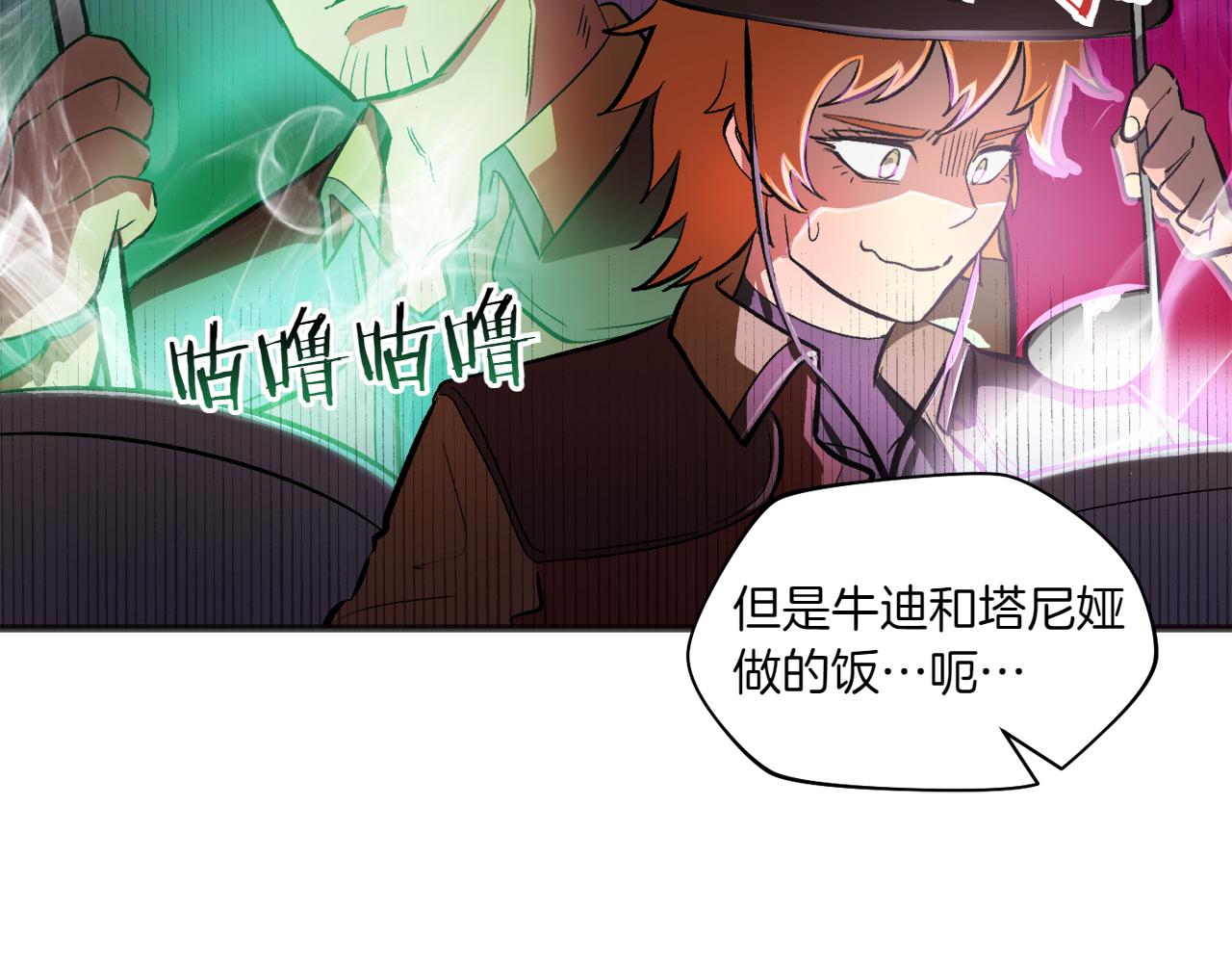 特别篇 第3话 烹饪师一门技术45