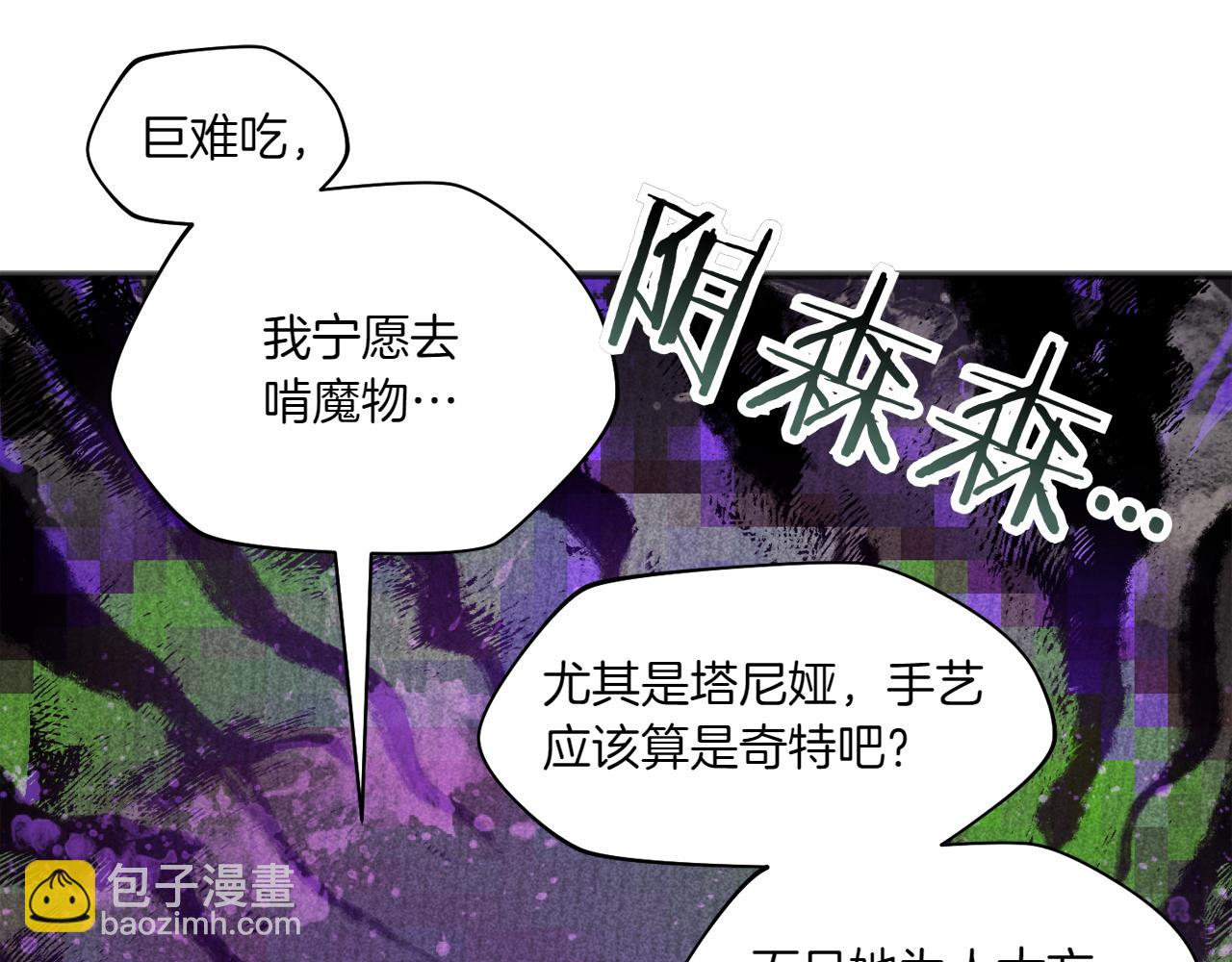 特别篇 第3话 烹饪师一门技术46