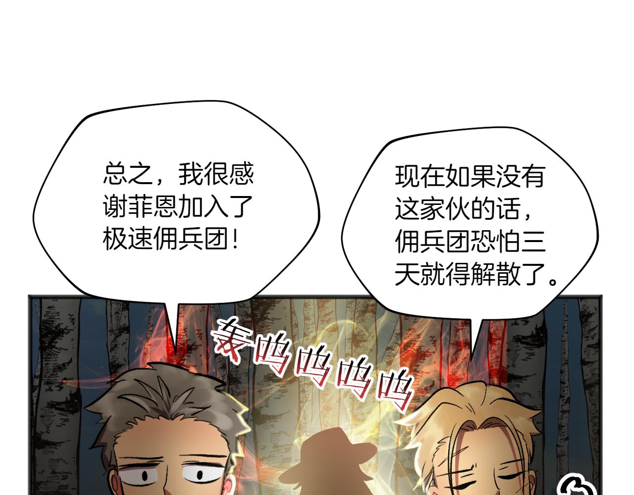 特别篇 第3话 烹饪师一门技术52