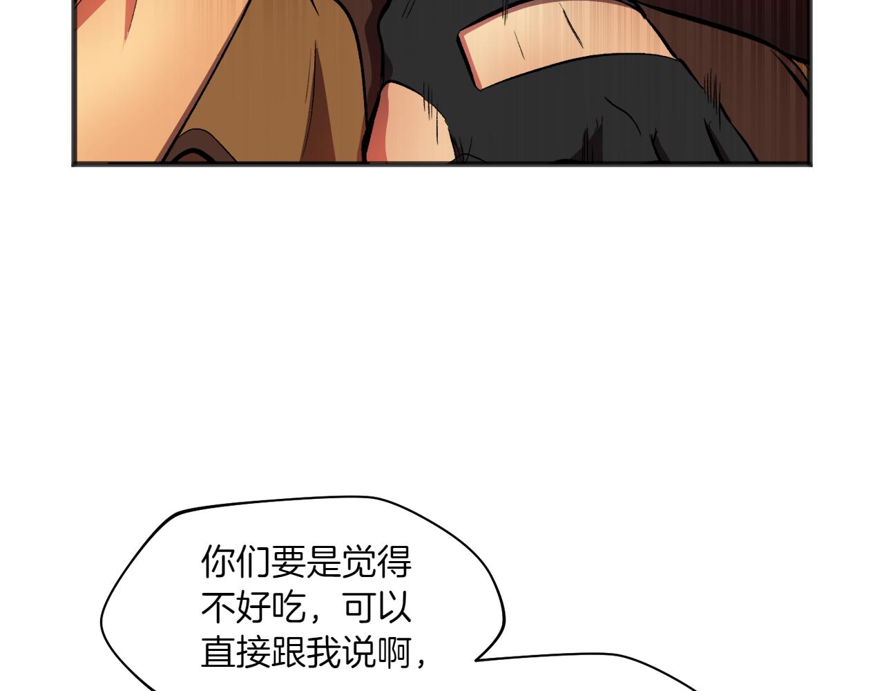 特别篇 第3话 烹饪师一门技术55