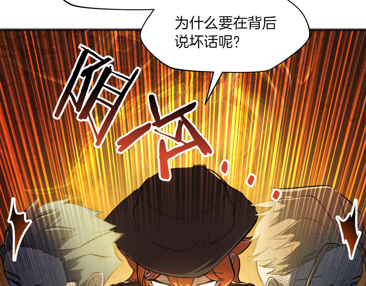 特别篇 第3话 烹饪师一门技术56