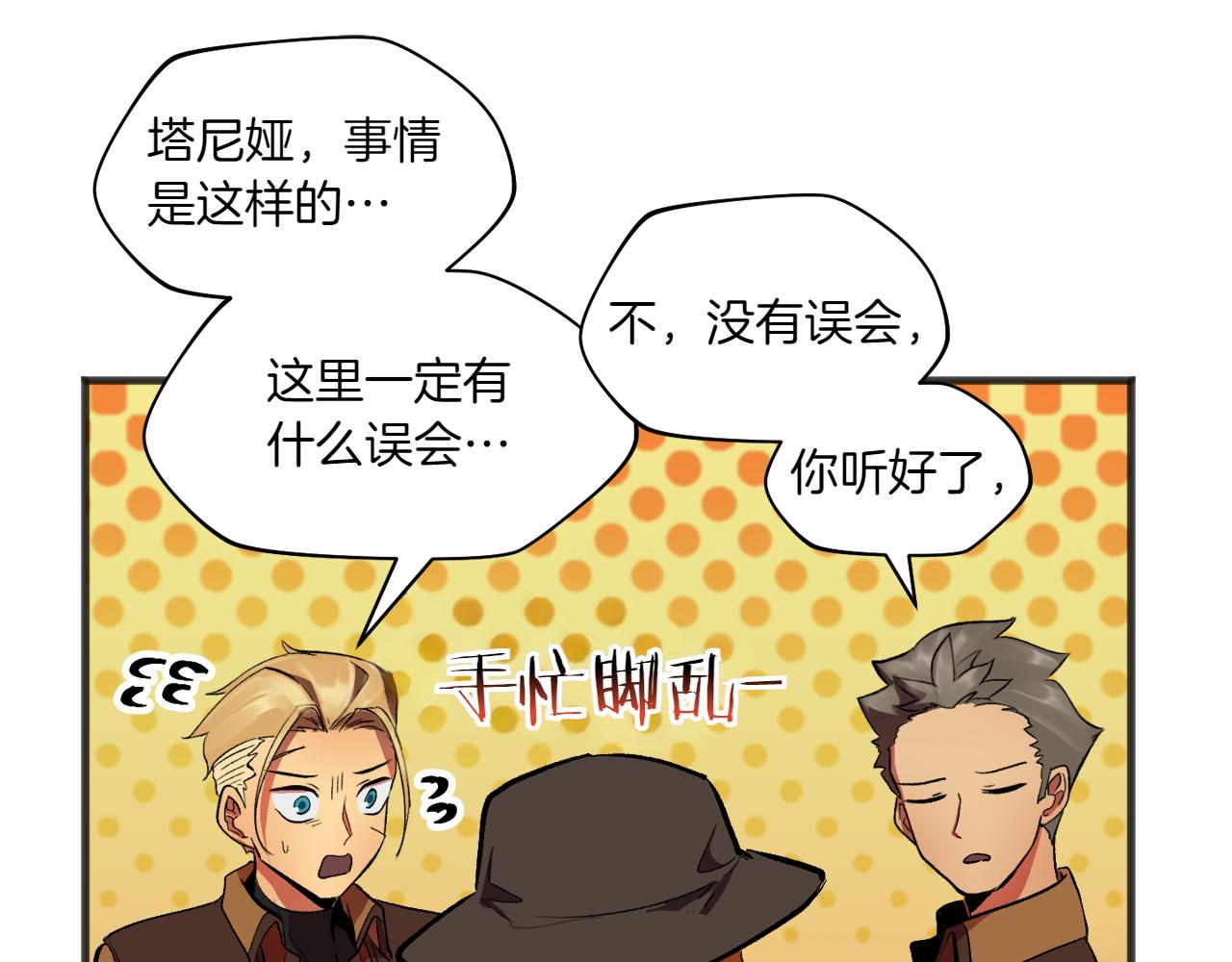 特别篇 第3话 烹饪师一门技术59