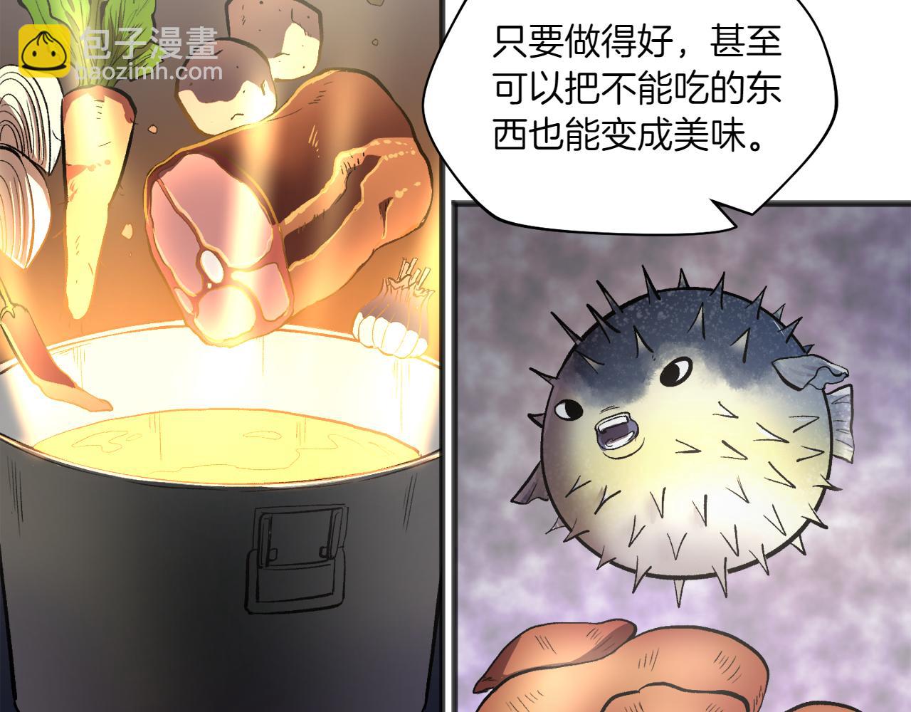 特别篇 第3话 烹饪师一门技术6
