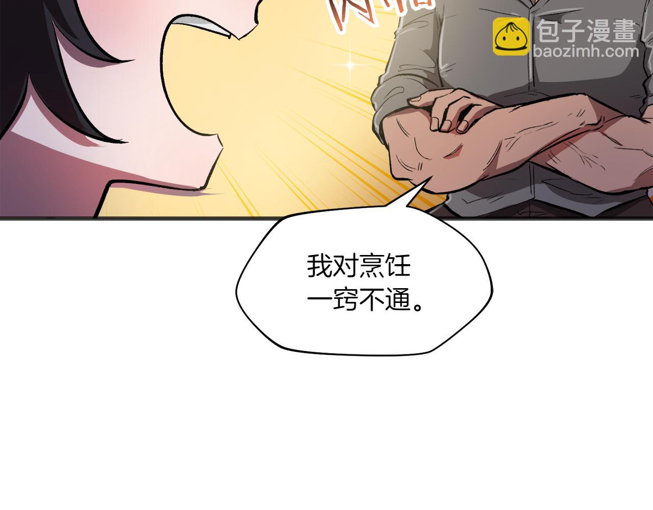 特别篇 第3话 烹饪师一门技术9