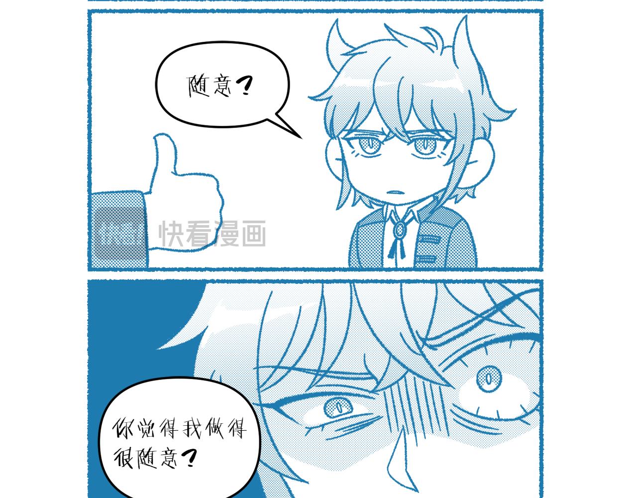 特别篇 第5话 有趣的问题11