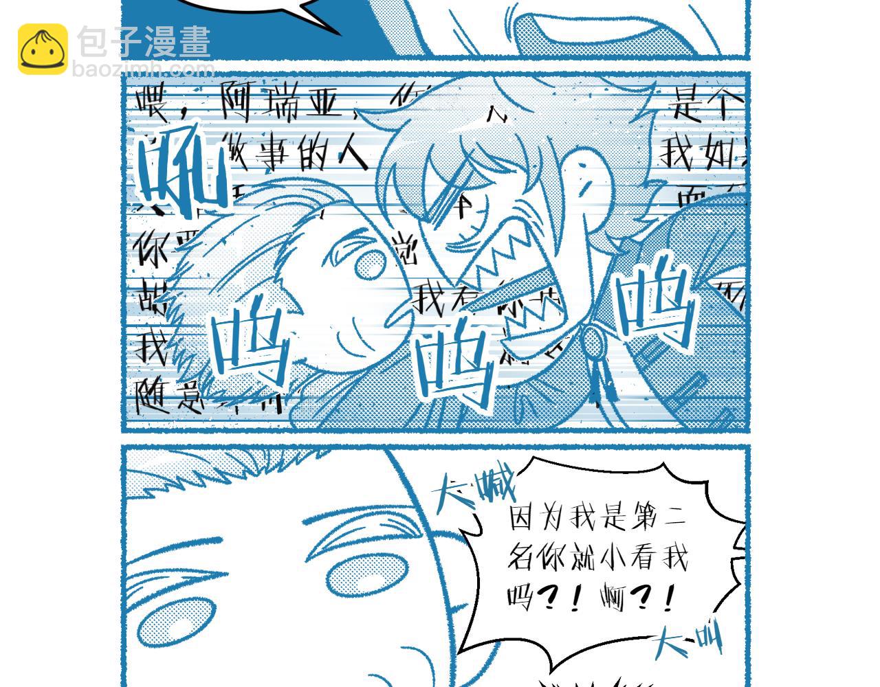 特别篇 第5话 有趣的问题12