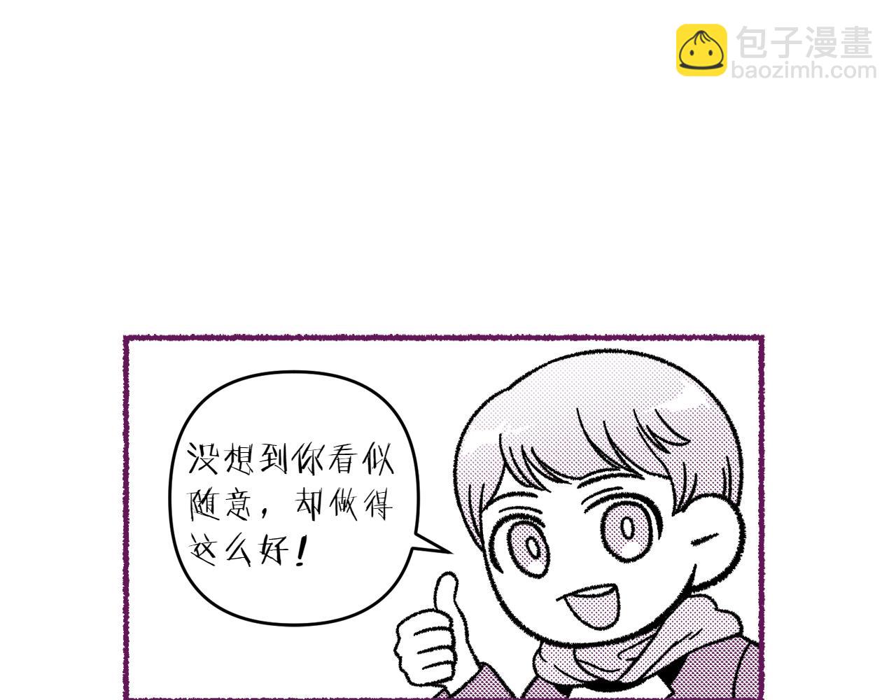 特别篇 第5话 有趣的问题14