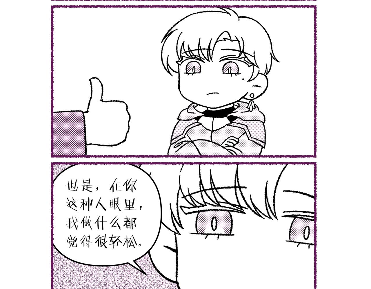 特别篇 第5话 有趣的问题16