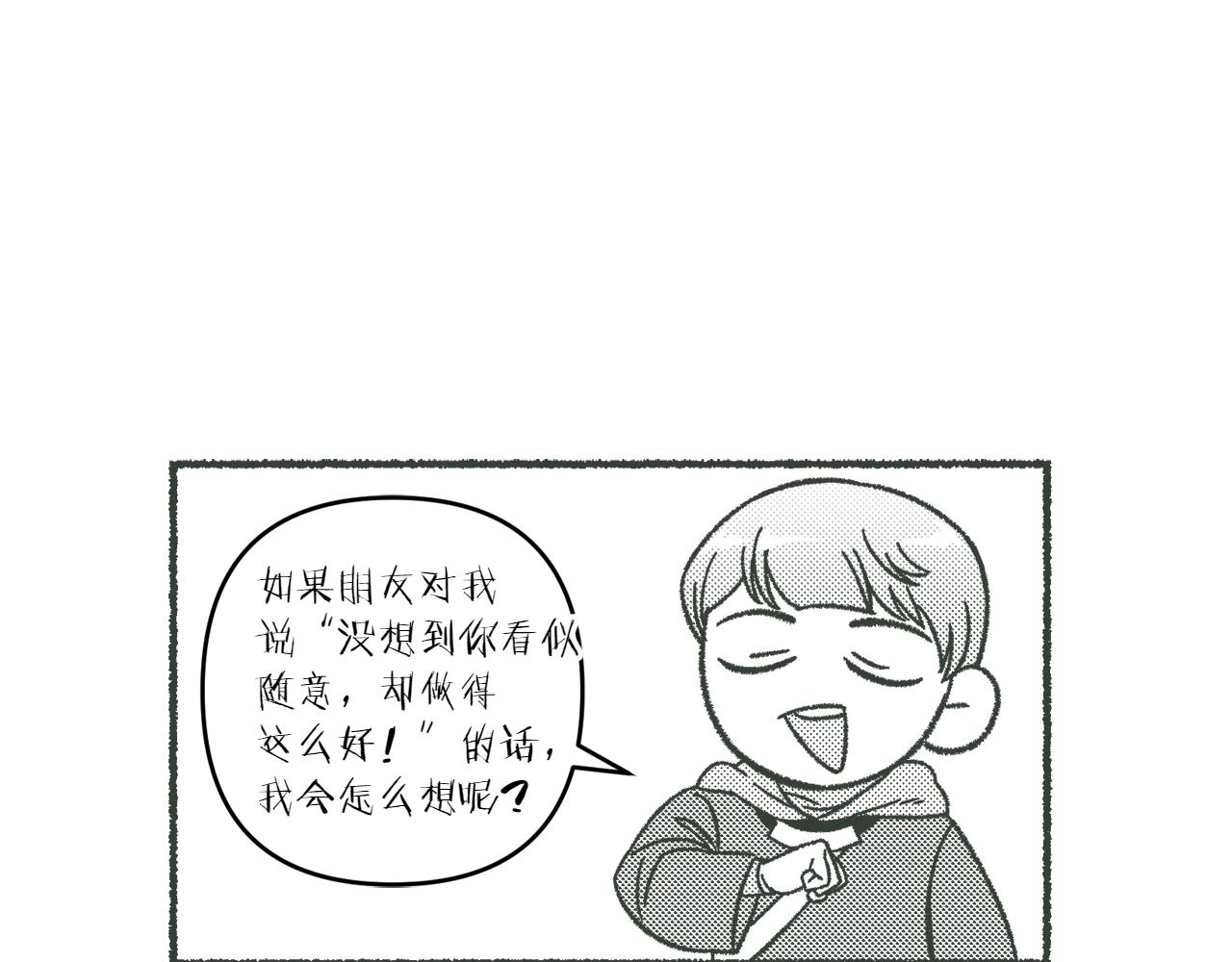特别篇 第5话 有趣的问题19