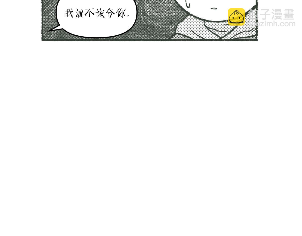 特别篇 第5话 有趣的问题23