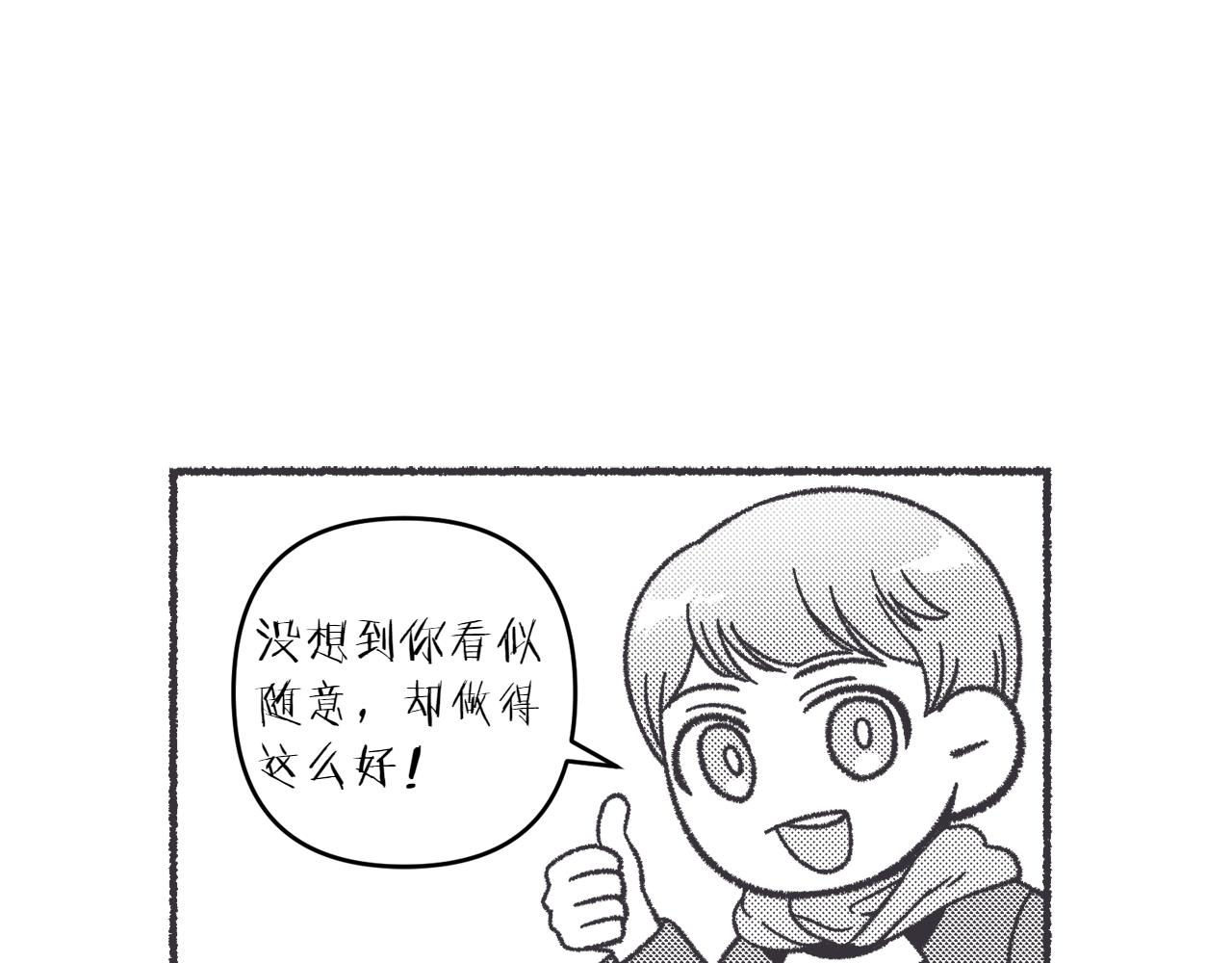特别篇 第5话 有趣的问题4