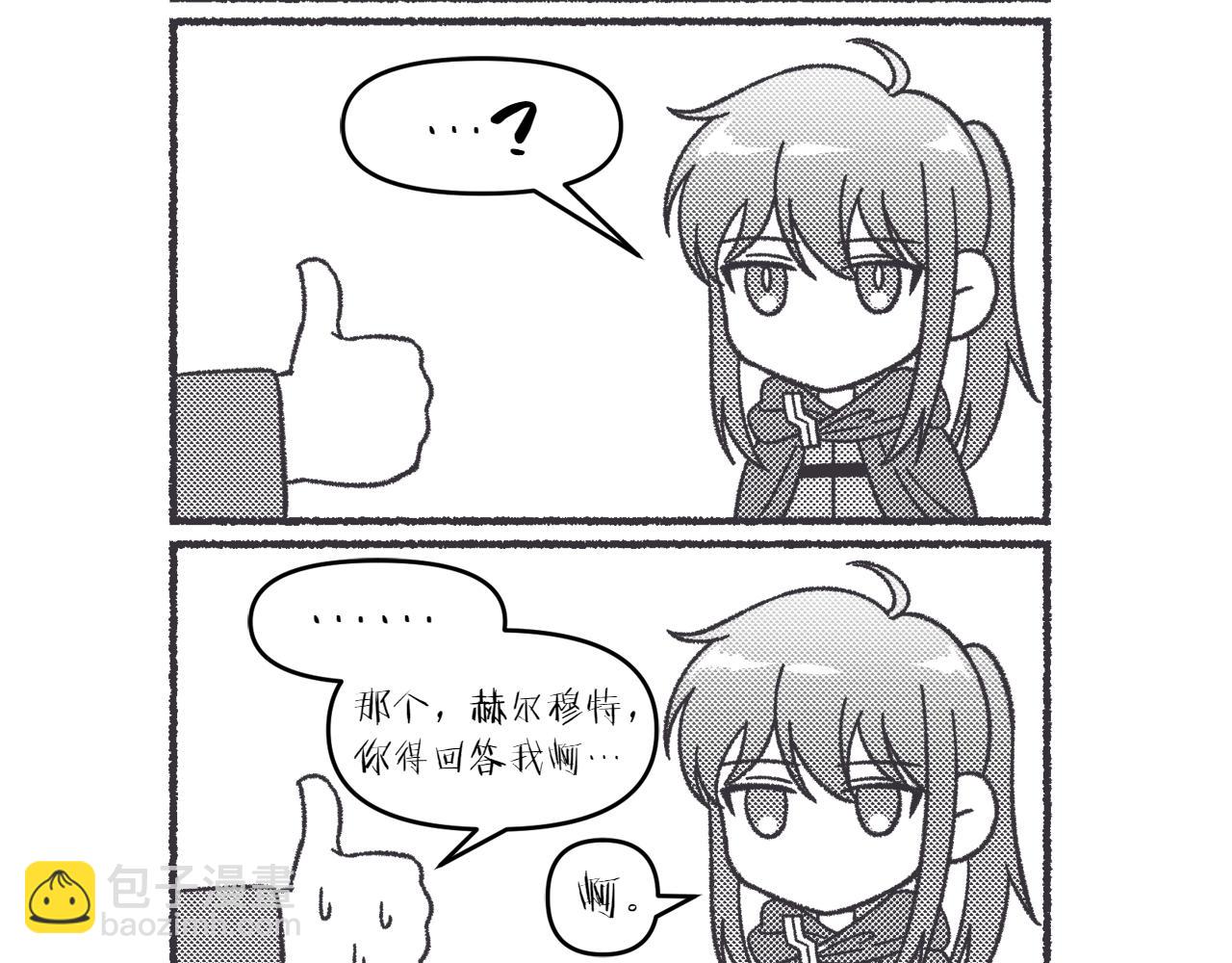 特别篇 第5话 有趣的问题6