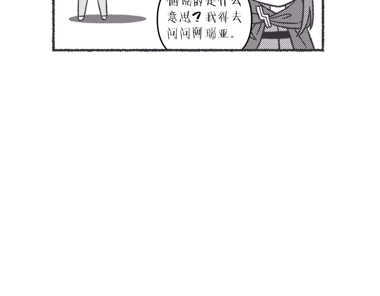 特别篇 第5话 有趣的问题8