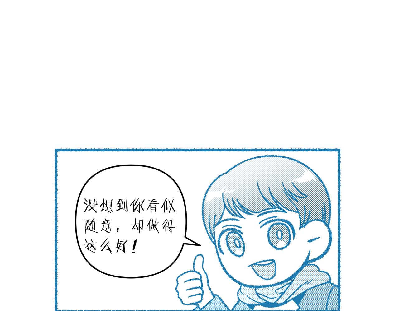 特别篇 第5话 有趣的问题9