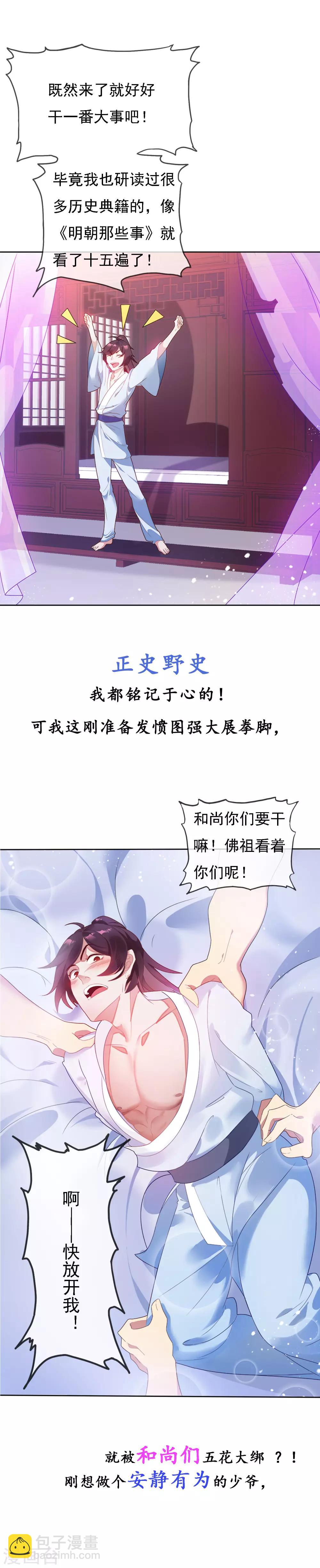 预告1