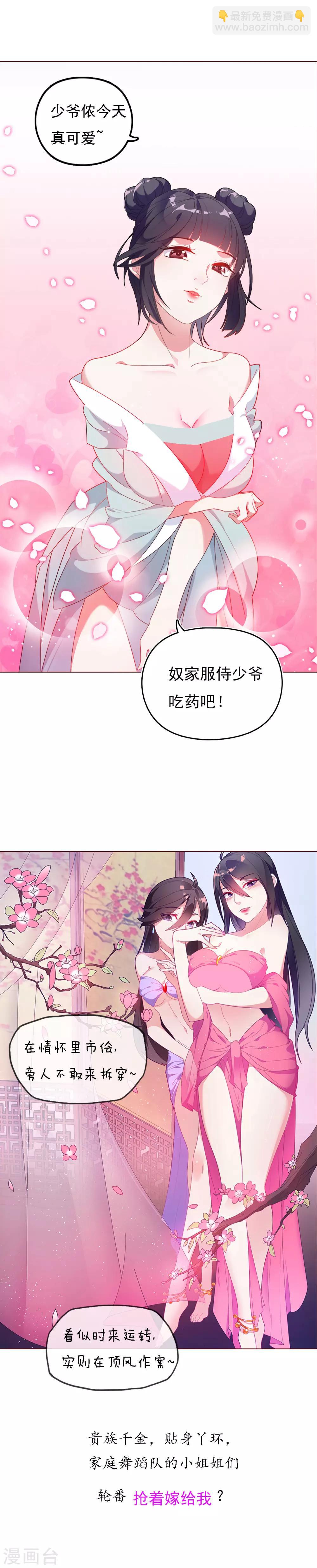 预告3