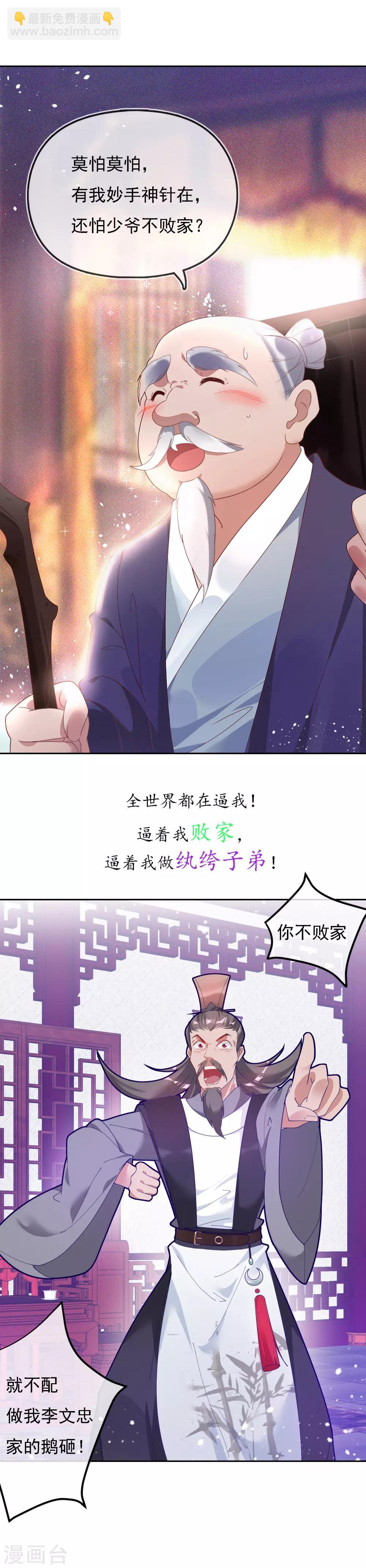 预告4