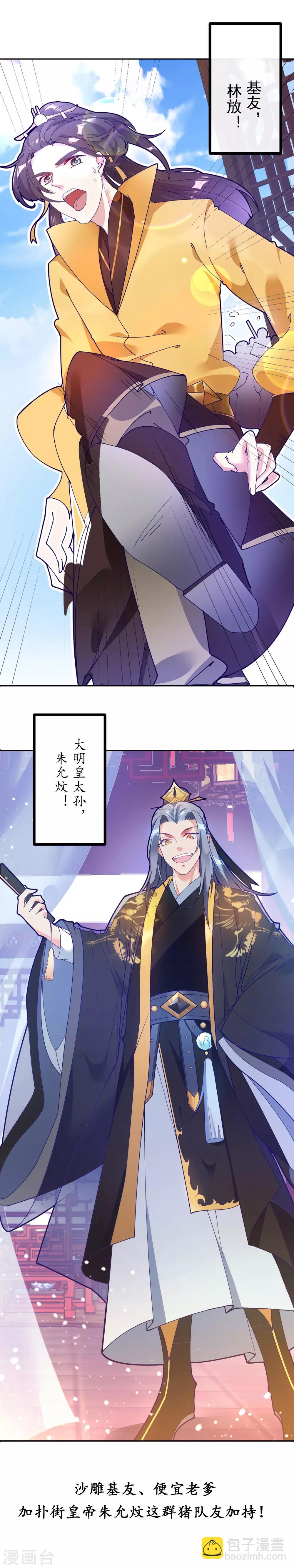 预告5