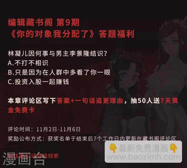 预告8