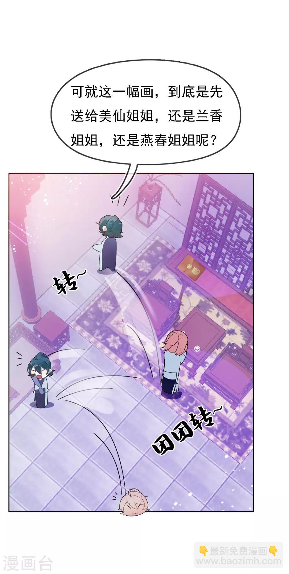 第1话 穿越明朝当阔少12