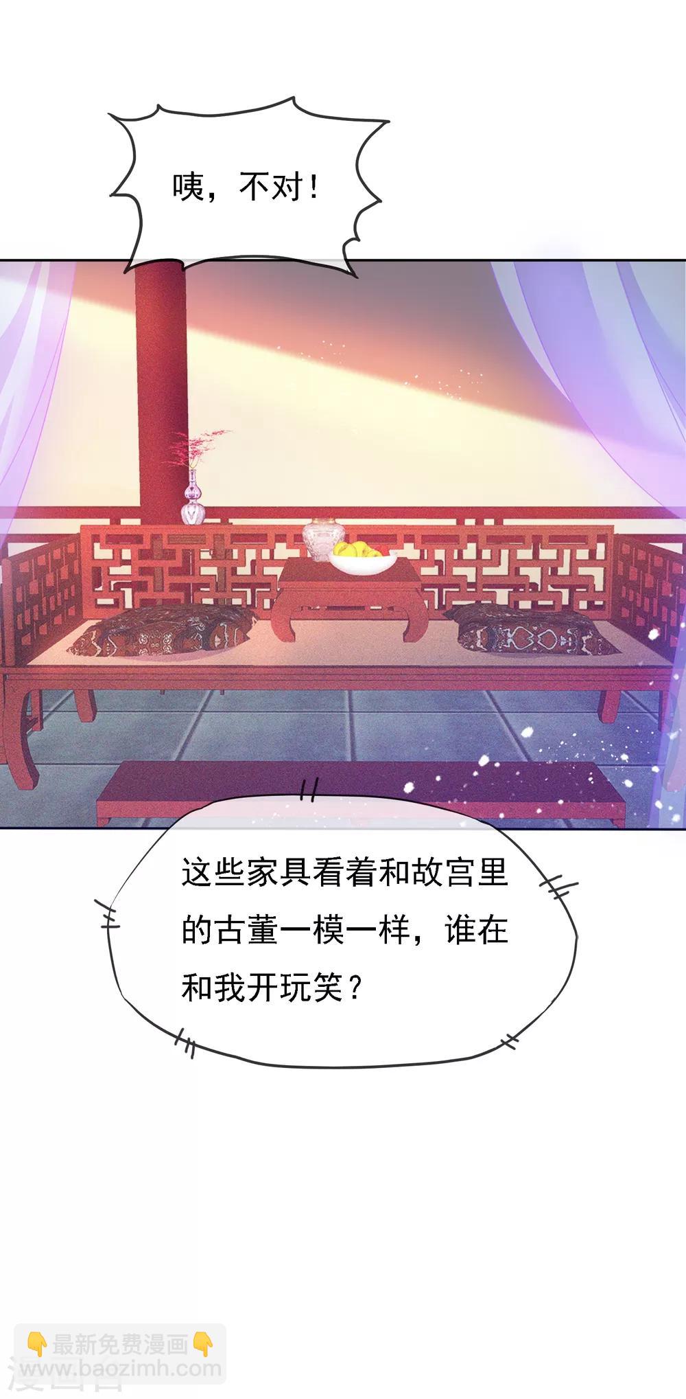 第1话 穿越明朝当阔少14