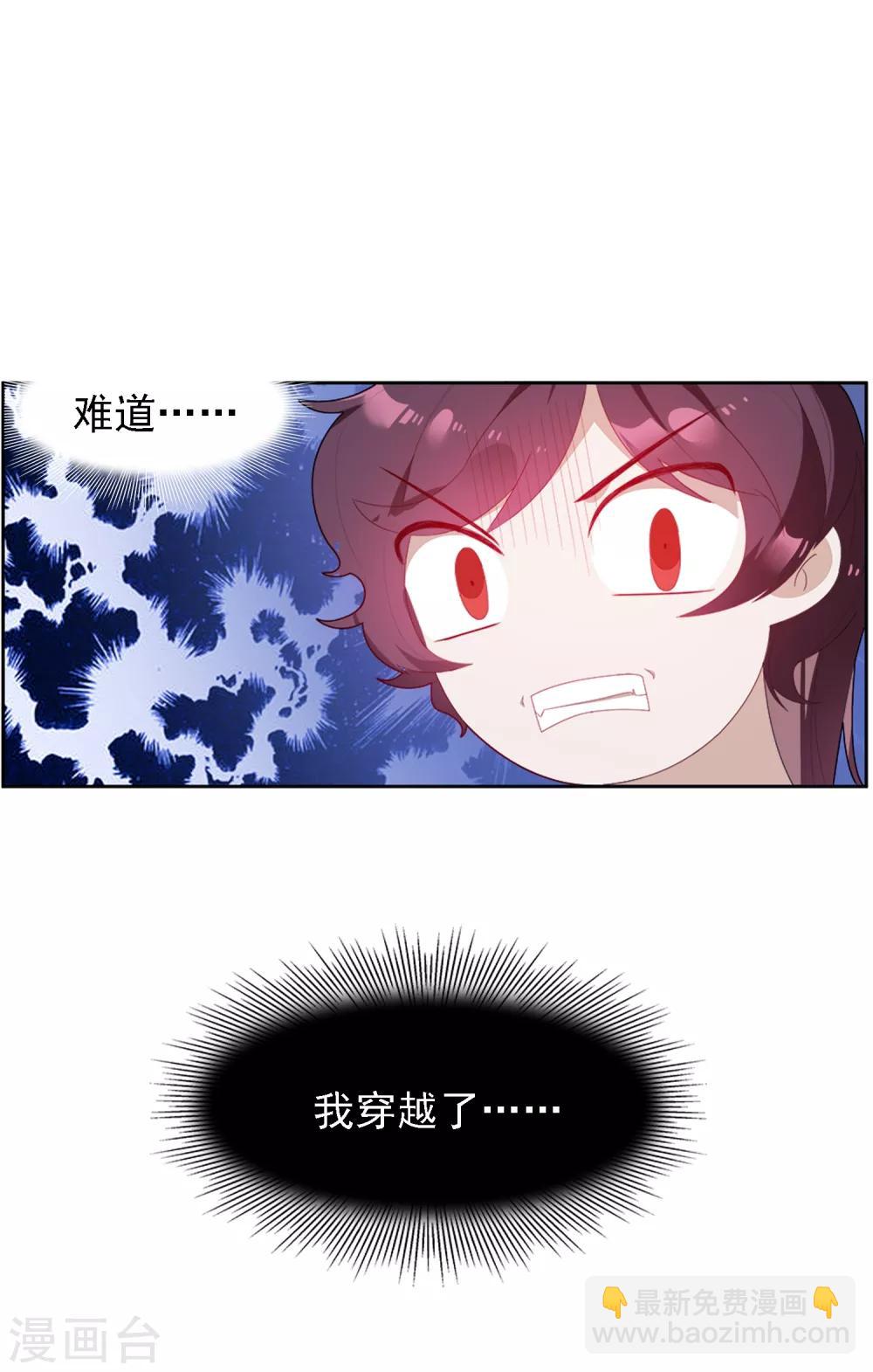 第1话 穿越明朝当阔少15