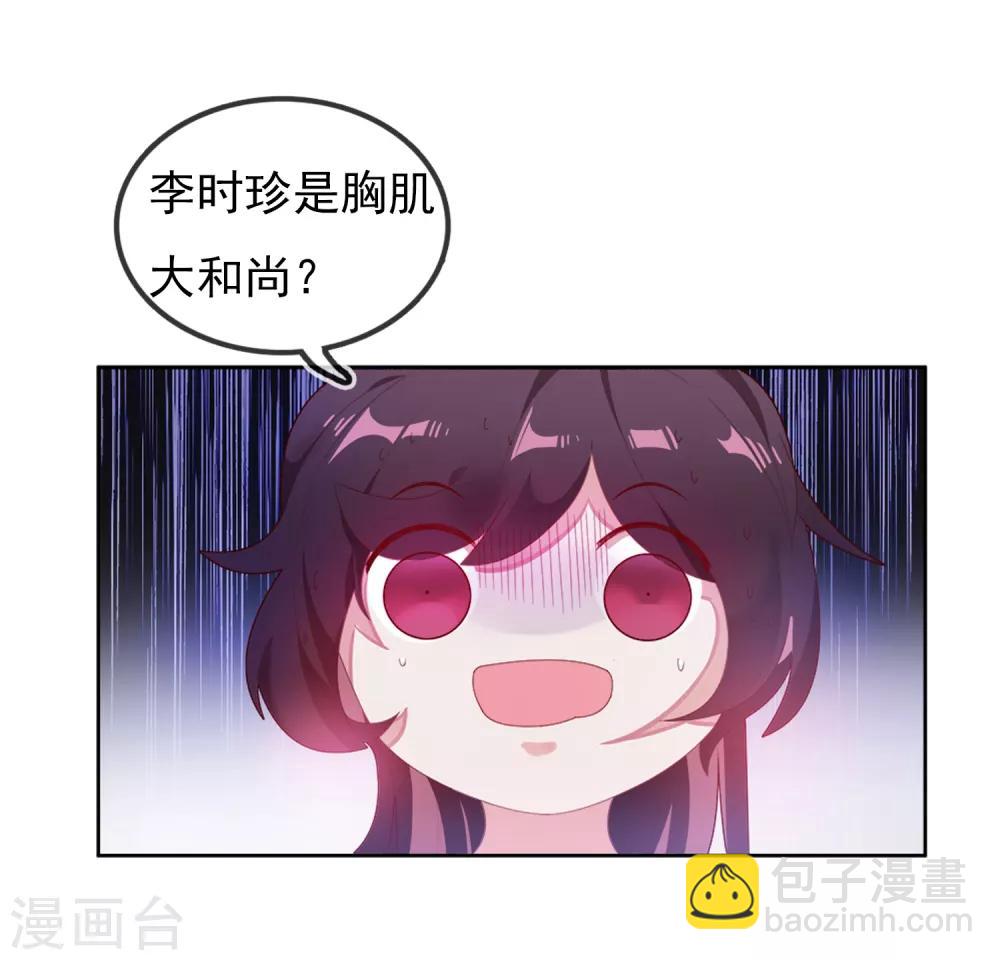 第1话 穿越明朝当阔少25