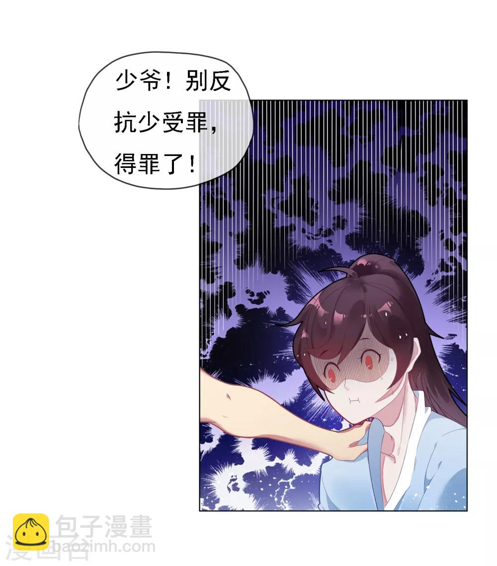 第1话 穿越明朝当阔少26