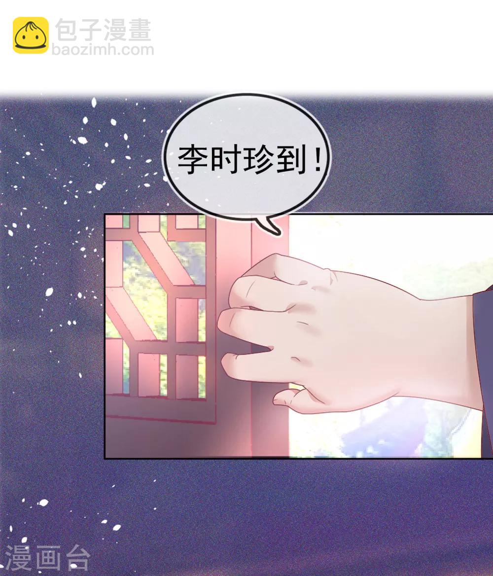 第1话 穿越明朝当阔少28